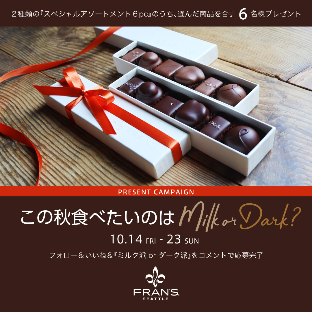 【終了】2022.10.14  - INSTAGRAM PRESENT CAMPAIGN -