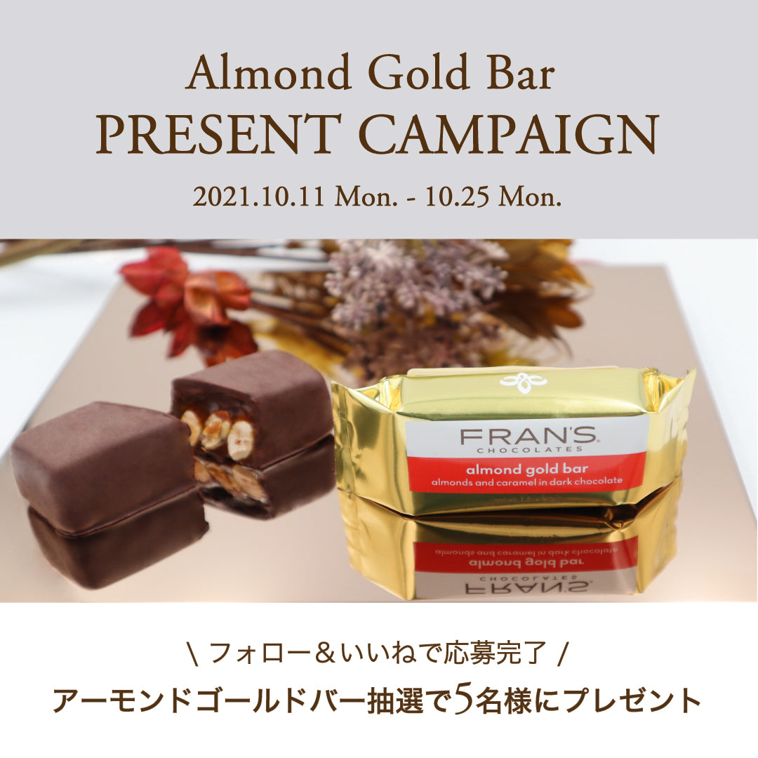 【終了】2021.10.11 START - INSTAGRAM CAMPAIGN -