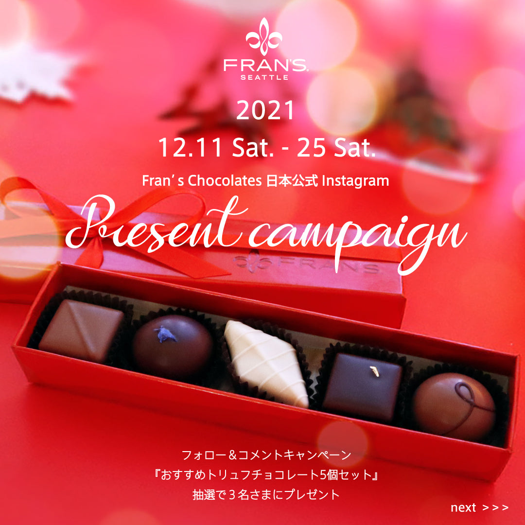 【終了】2021.12.11 START - INSTAGRAM CAMPAIGN -