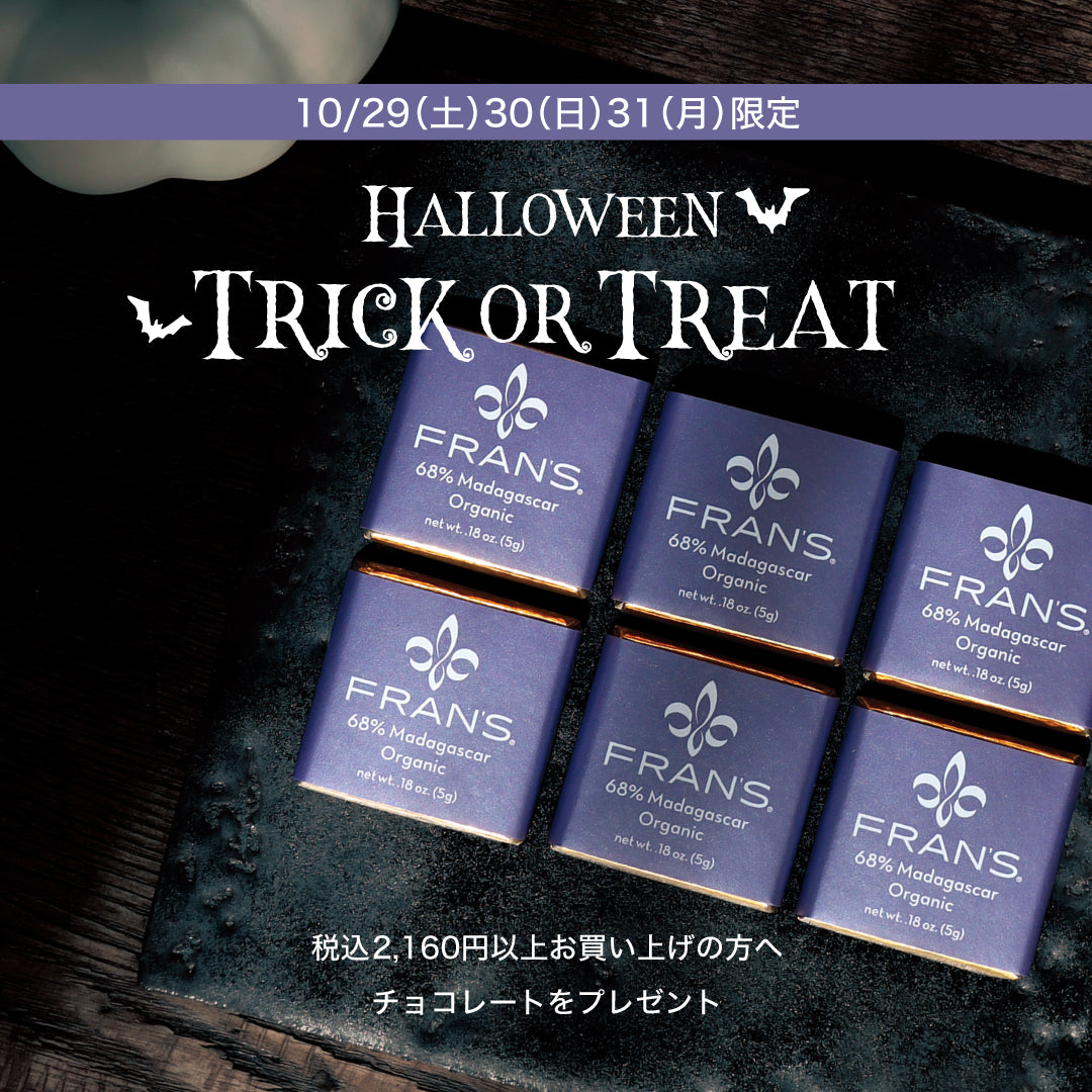 【終了】HALLOWEEN EVENT『TRICK or TREAT』
