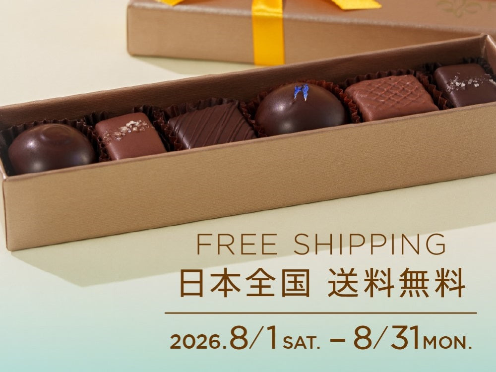 【公式オンライン】日本全国 送料無料キャンペーン