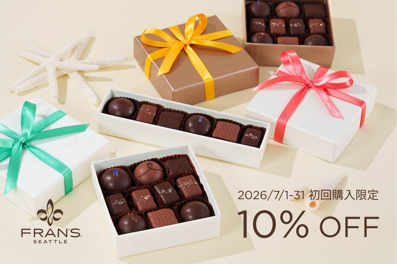 【公式オンライン】初回購入限定 キャンペーン開催のお知らせ
