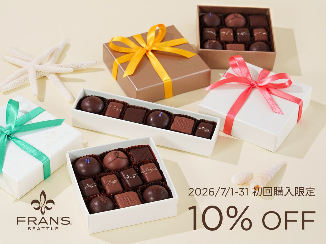 【公式オンライン】初回購入限定 キャンペーン開催のお知らせ