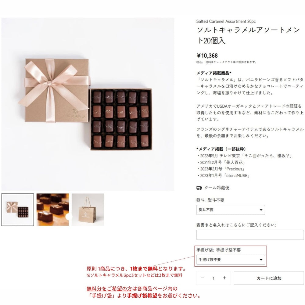 手提げ袋（S）